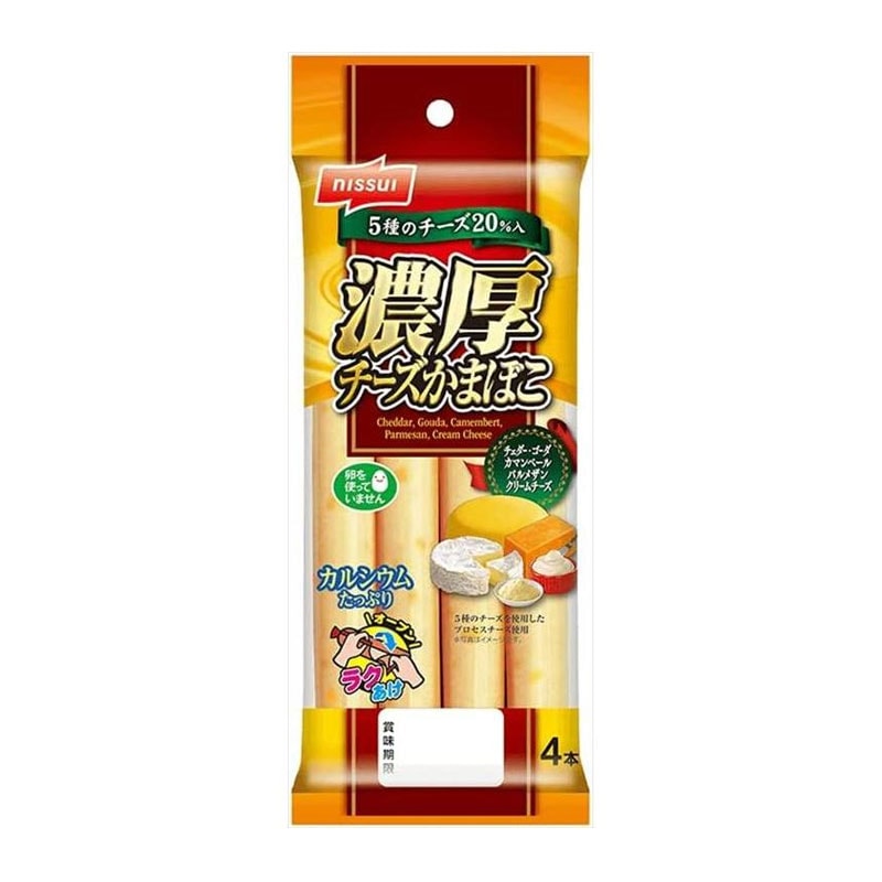 [5個]ニッスイ 濃厚チーズかまぼこ　4本入(120g)　賞味期限2025.10.22【賞味期限間近】