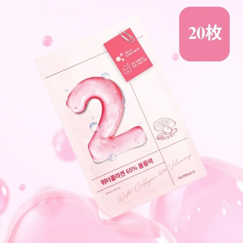 【直送品（買い合わせ不可）】[20枚]numbuzin (ナンバーズイン) 2番 うるもち65％コラーゲンシートマスク　　