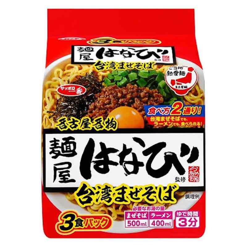 [3個]サンヨー食品 麺屋はなび監修台湾まぜそば　312g（3食入り）　賞味期限2025.12.24【賞味期限間近】