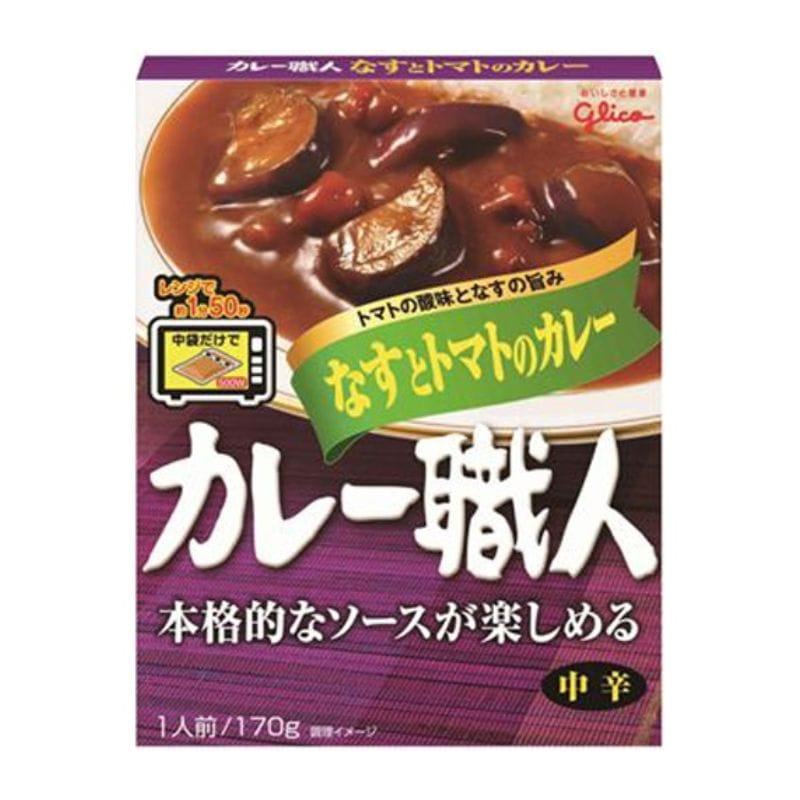 [5個]江崎グリコ カレー職人なすとトマトのカレー中辛　170g　賞味期限2026.04.30