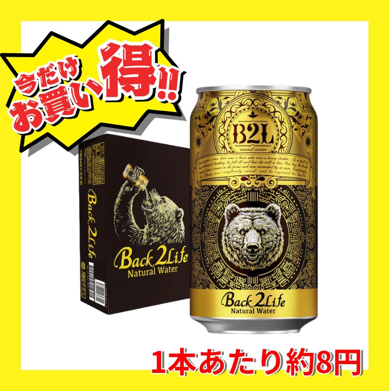 [24本]Back 2 Life  ナチュラル ミネラル ウォーター　340ml　賞味期限2026.04.29【賞味期限間近】