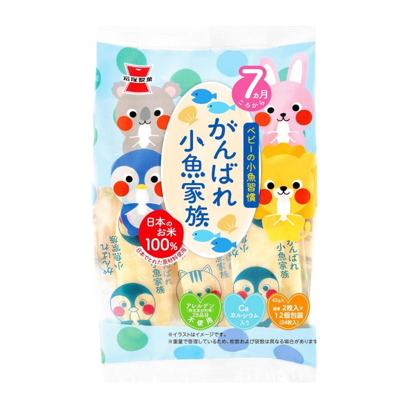 [3個]岩塚製菓 がんばれ小魚家族　43g　賞味期限2026.07.29【賞味期限間近】