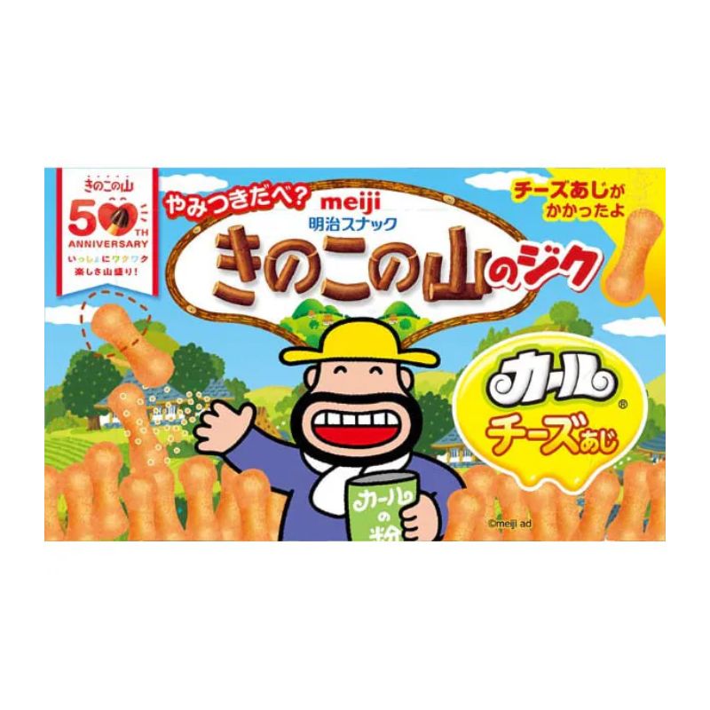 [5個]明治 きのこの山のジク カールチーズあじ　36g　賞味期限2026.06.30|お菓子|食品・飲料