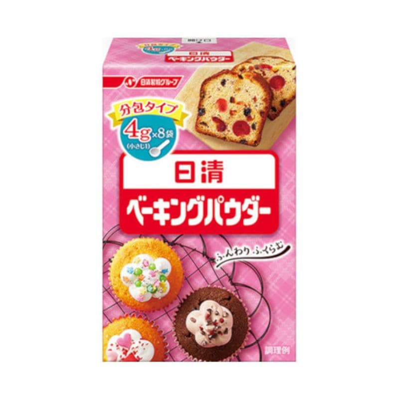 [2個]日清製粉ウェルナ ベーキングパウダー　4g×8袋　賞味期限2026.04.16