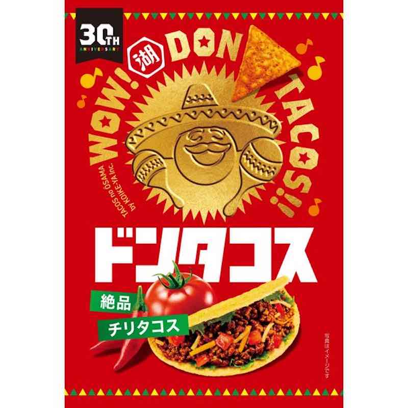 [3個]湖池屋　いつでもチャック トルティアチップス 塩味　60g　賞味期限2026.05.31【賞味期限間近】