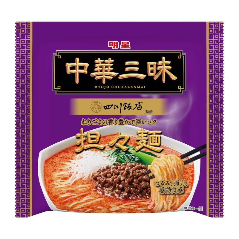 [送料無料][24個]明星食品 中華三昧 四川飯店 担々麺　103g　賞味期限2026.07.20