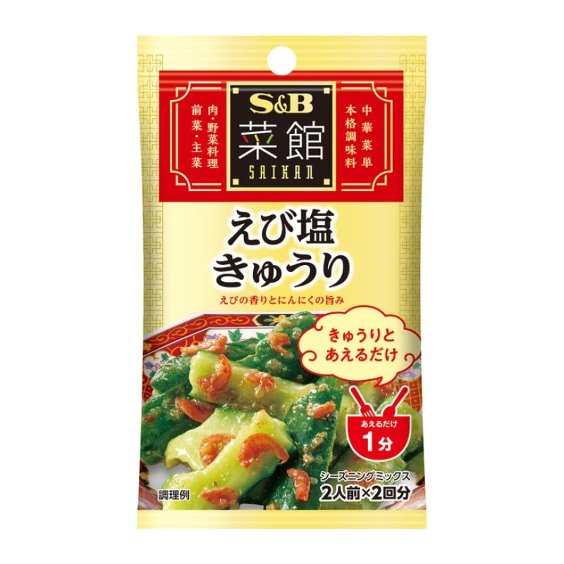 [2個]エスビー食品 S&B 菜館シーズニング えび塩きゅうり　10g　賞味期限2026.11.30|食品|食品・飲料