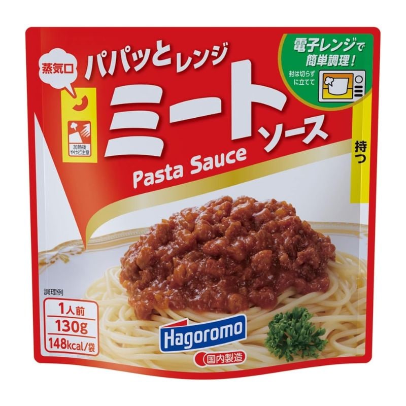[5個]はごろもフーズ パパっとレンジ ミートソース　130g　賞味期限2026.01.09【賞味期限間近】