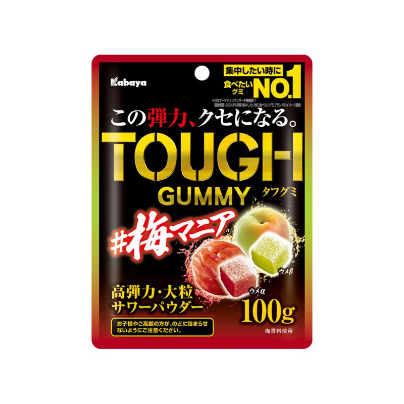 [3個]【訳あり】カバヤ タフグミ 梅マニア　100g　賞味期限2026.02.28