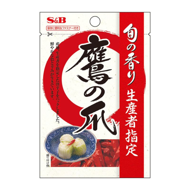[4個]エスビー食品 S&B 旬の香り 鷹の爪　8g　賞味期限2027.05.10
