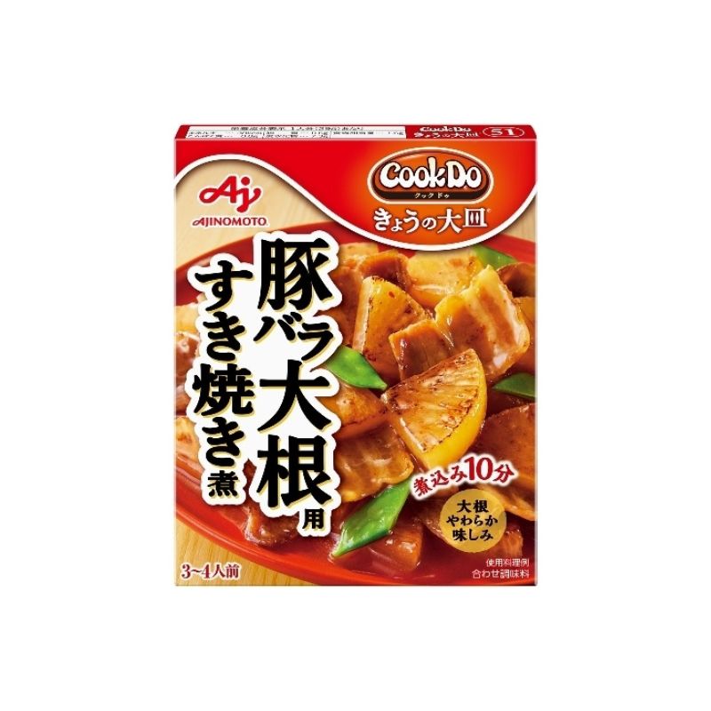 [2個]味の素 クックドゥ きょうの大皿 豚バラ大根用　100g　賞味期限2026.11.30