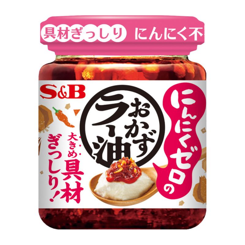 [3個]エスビー食品 S&B にんにくゼロのおかずラー油　110g　賞味期限2026.11.30