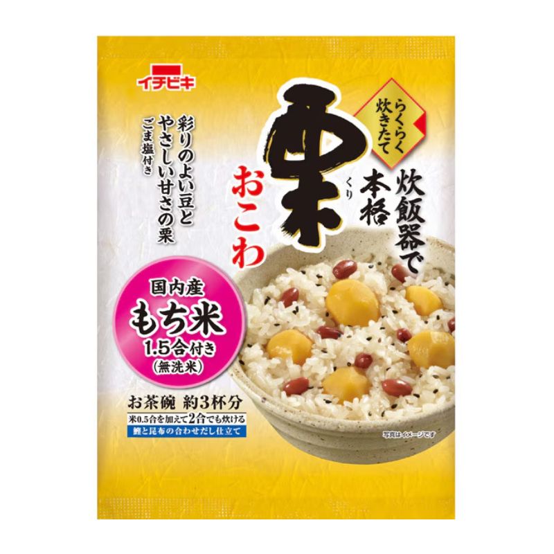 [2個]イチビキ らくらく炊きたて栗おこわ　308g　賞味期限2026.09.02