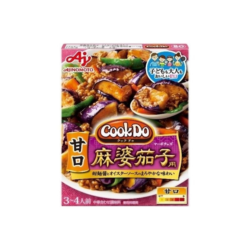 [5個]味の素 Cook Do 甘口 麻婆茄子用　120g　賞味期限2026.12.31