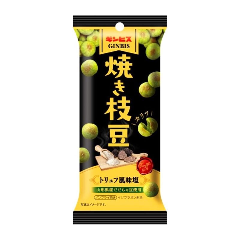 [5個]ギンビス 焼きえだまめトリュフ風味塩　38g　賞味期限2026.02.13【賞味期限間近】