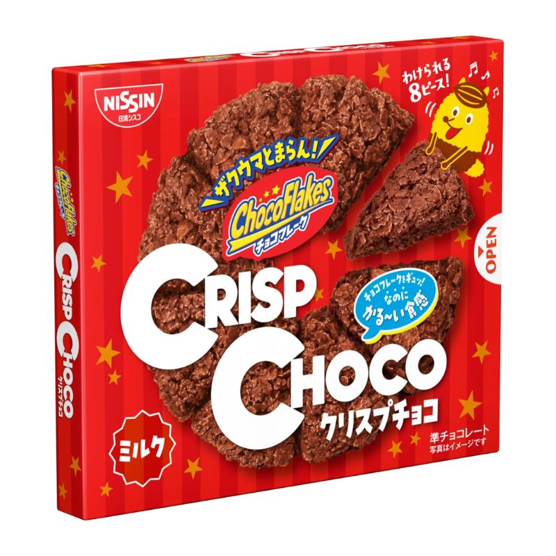 [3個]日清シスコ クリスプチョコ　8個　賞味期限2026.07.31