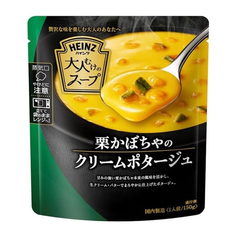 [2個]ハインツ 大人むけのスープ 栗かぼちゃのクリームポタージュ　150g　賞味期限2026.09.25