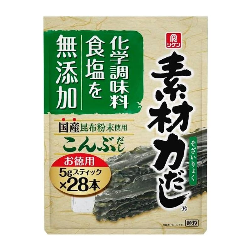 [2個
]リケン 素材力だし こんぶだし　5g×28本入り　賞味期限2027.07.31