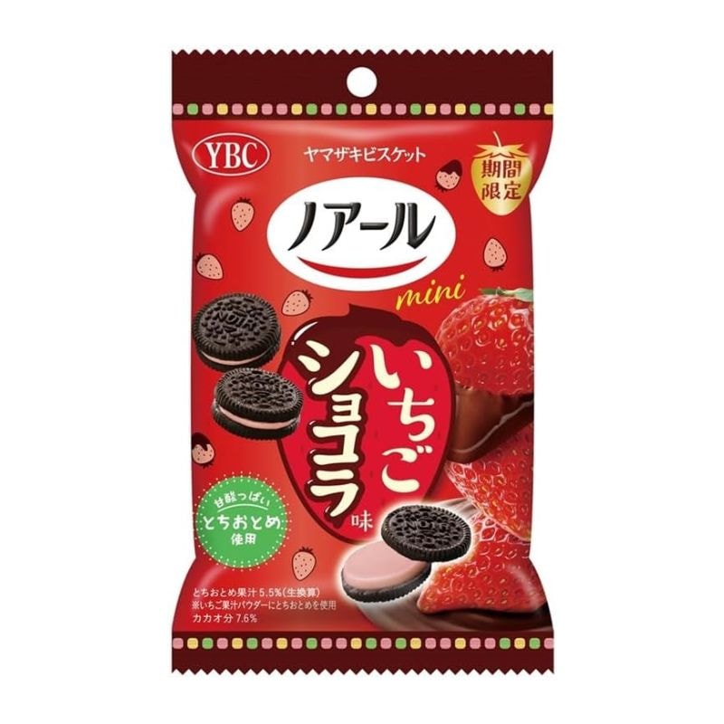 2個]ヤマザキビスケット ノアールミニ いちごショコラ味 42g 賞味期限