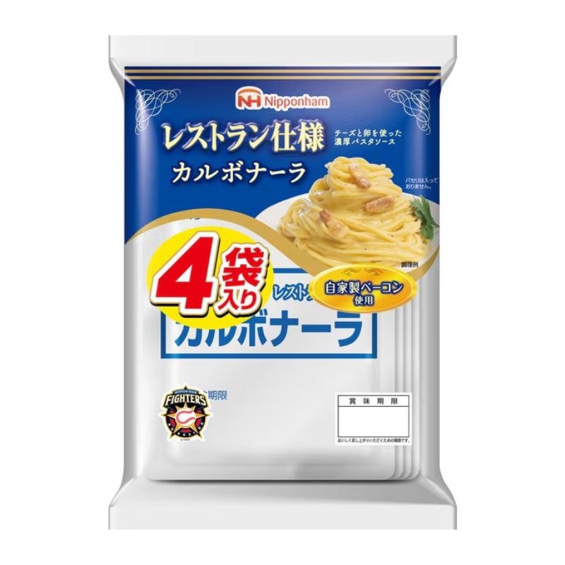 [5個]日本ハム レストラン仕様 カルボナーラ　4袋　賞味期限2026.12.11