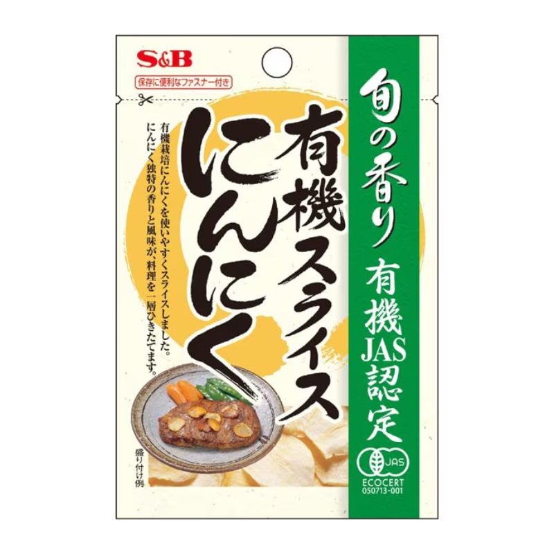 [5個]エスビー S&B 旬の香り 有機スライスにんにく　16g　賞味期限2028.01.17