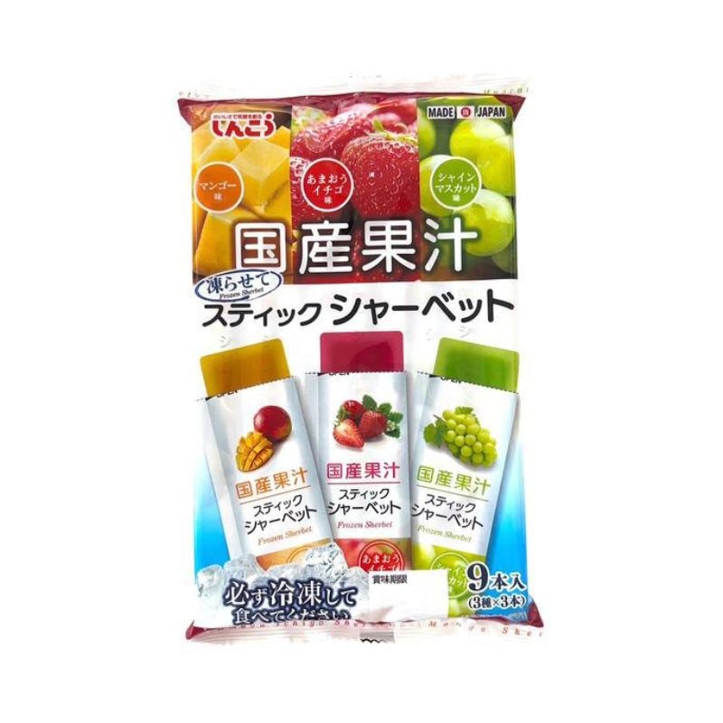 [2個]しんこう 国産果汁スティックシャーベット　9本入り（3種×3本）　賞味期限2026.07.31