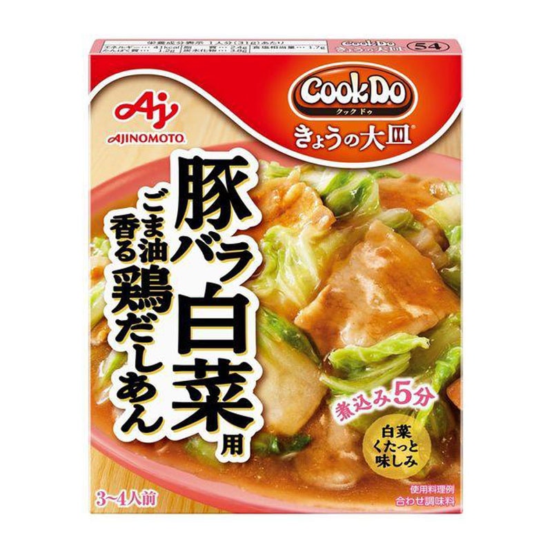 2個]味の素 Cook Do きょうの大皿 豚バラ白菜用 ごま油香る鶏だしあん