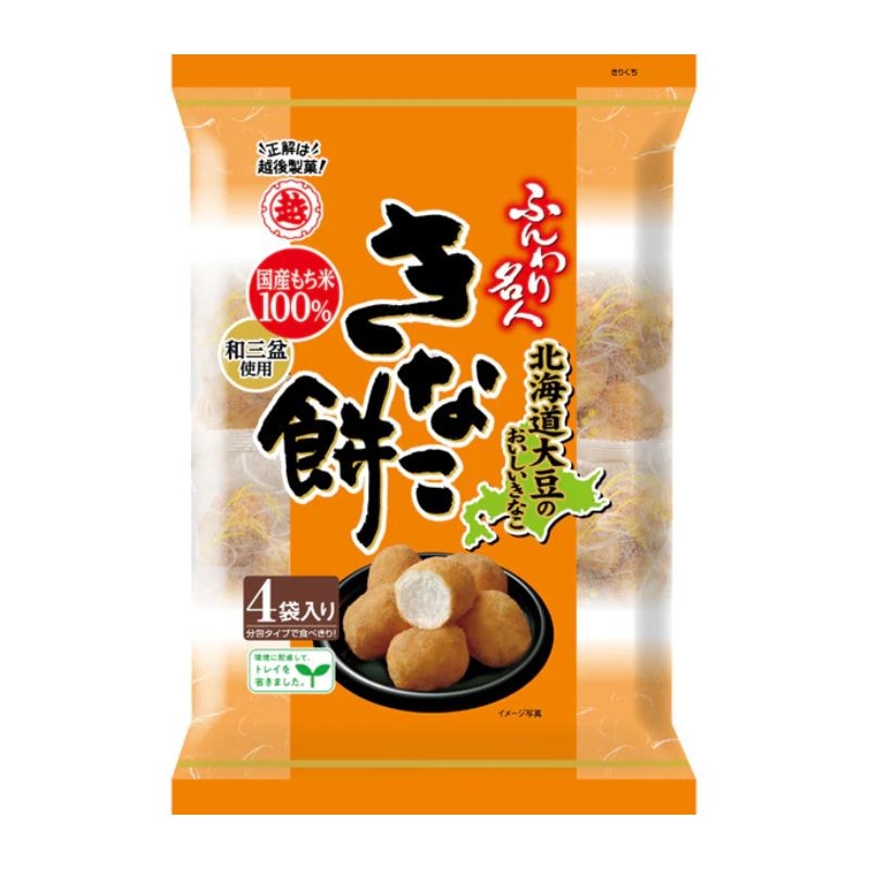 [2個]越後製菓 ふんわりきなこ餅　75g　賞味期限2026.08.31【賞味期限間近】
