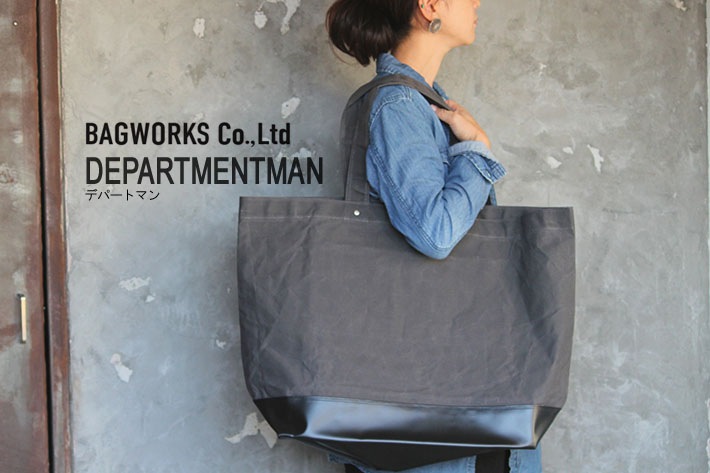 【BAGWORKS】しごとのかばん/デパートマンバックＬ