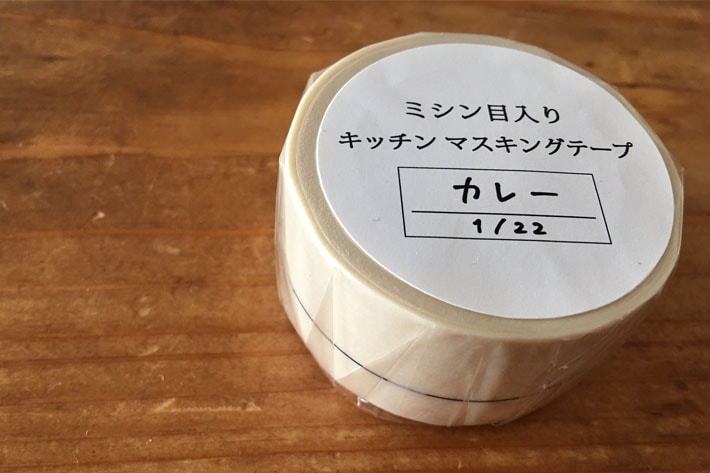 【中川政七商店】キッチンマスキングテープ2巻組