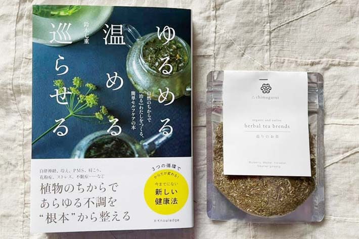 ［チムグスイ］［巡りのお茶］chimugusui 生活習慣病予防のハーブティー