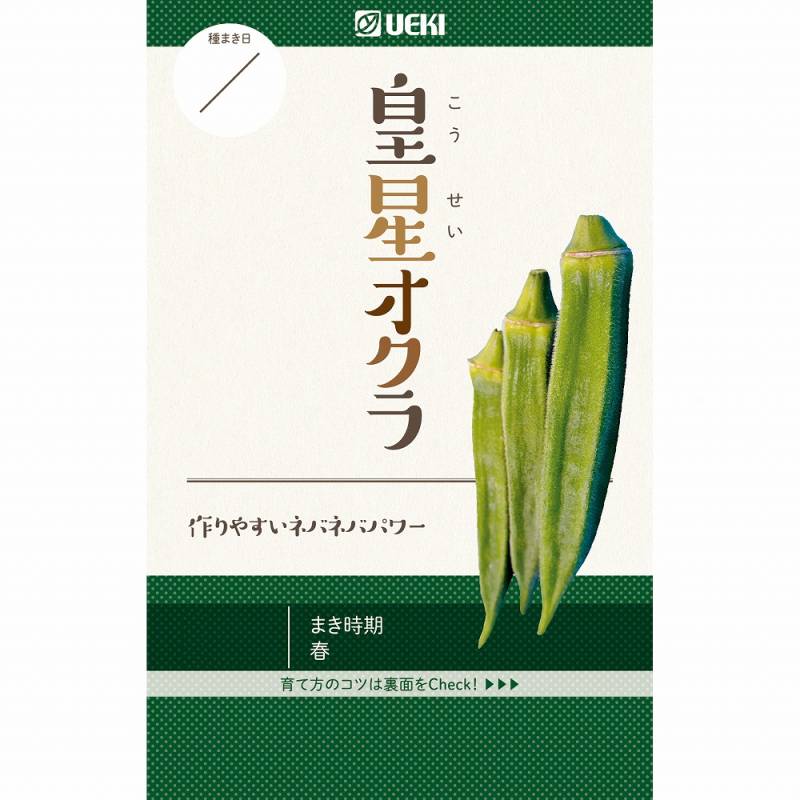 専用ページ　オクラ5キロ オクラ】ベイファーム 皇星オクラ 〔0403〕 | オクラ | 野菜・草花の
