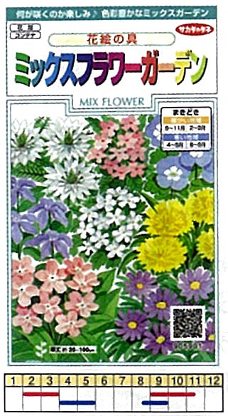 花絵の具 ミックスフラワーガーデン[905901] | ハ行で始まる草花