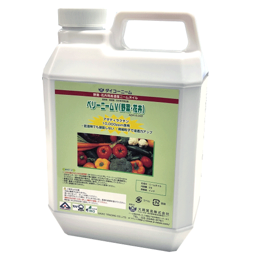ベリーニームV（野菜/花卉）2リットル