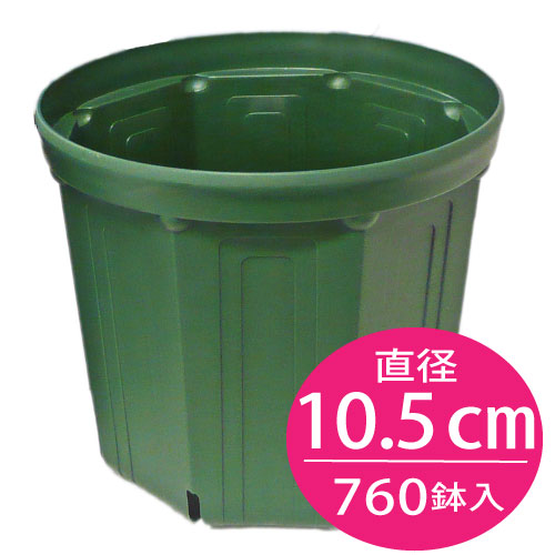 とんでもないポットCSM105 ブルーベリー資材の通販｜オーシャン貿易