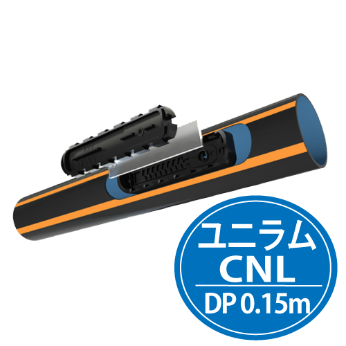 ユニラムCNL（ドリッパー間隔0.15m）200m巻 ：14040-000270