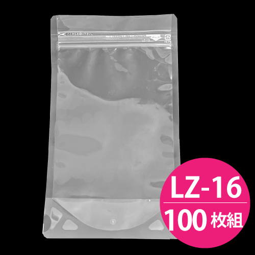 冷凍果実用チャック袋スタンドタイプ（LZ-16） 100枚組 ブルーベリー
