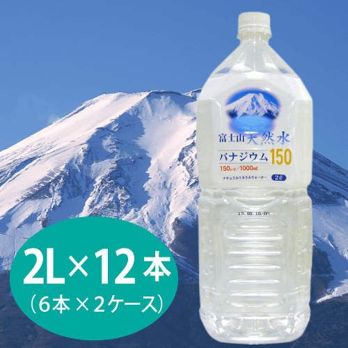 バナジウム天然水箱入り30個入り バナジウム天然水箱入り30個入り バナジウム 水」の人気商品一覧
