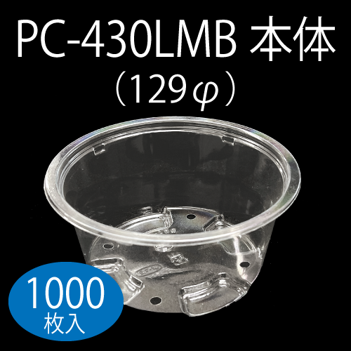 PC-430LMB ƴΤߡ ľ129mmס1,000 ڥ᡼ľۡڸĿԲġ