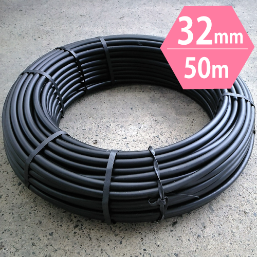 32mmPE（ポリエチレン）パイプ 50m巻：40500-006330 【メーカー直送】