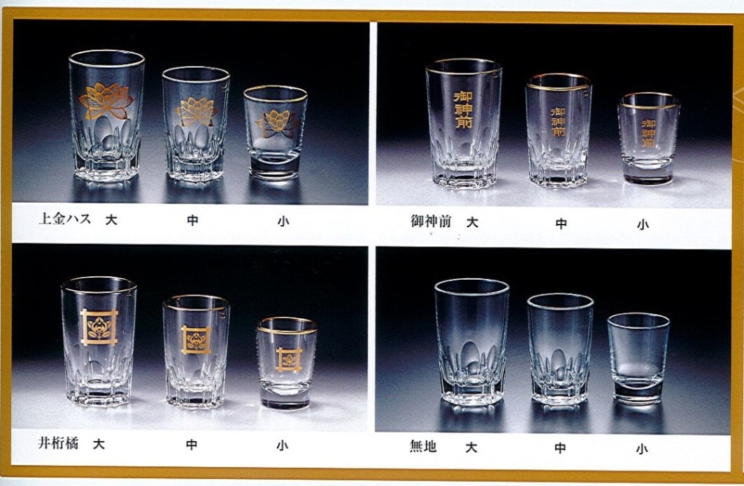 ガラスコップ | すべての商品 | お寺様.JP