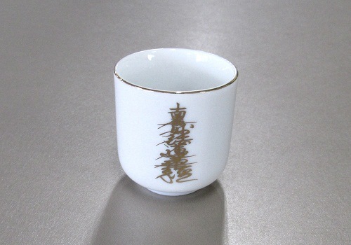 湯呑 南無妙法蓮華経 | すべての商品 | お寺様.JP