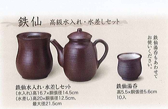 備前焼  お茶席  水差し ＆おまけの畳の台座プレゼント 茶器/茶道具 水指（水差し）】 末広 紫交趾扇面 塗蓋 中村翠嵐作