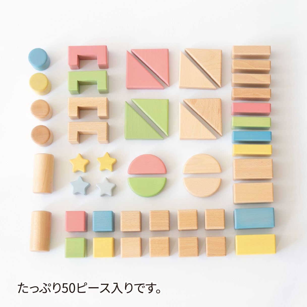 いろいろ積み木 カラフル 積み木 | otete