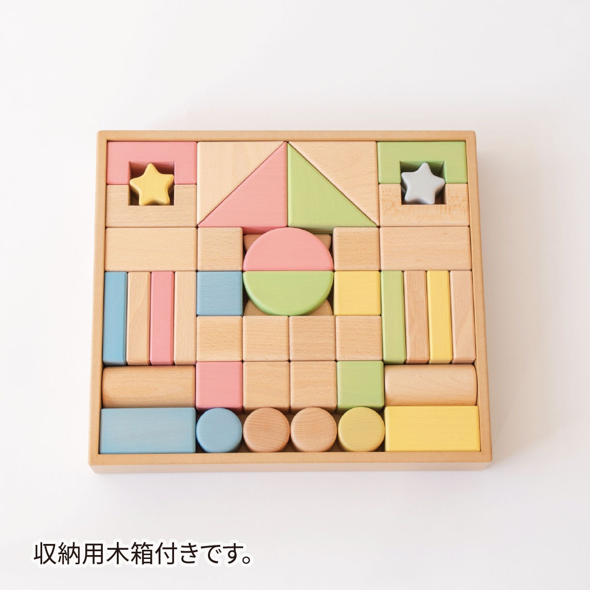 いろいろ積み木 カラフル 積み木 | otete