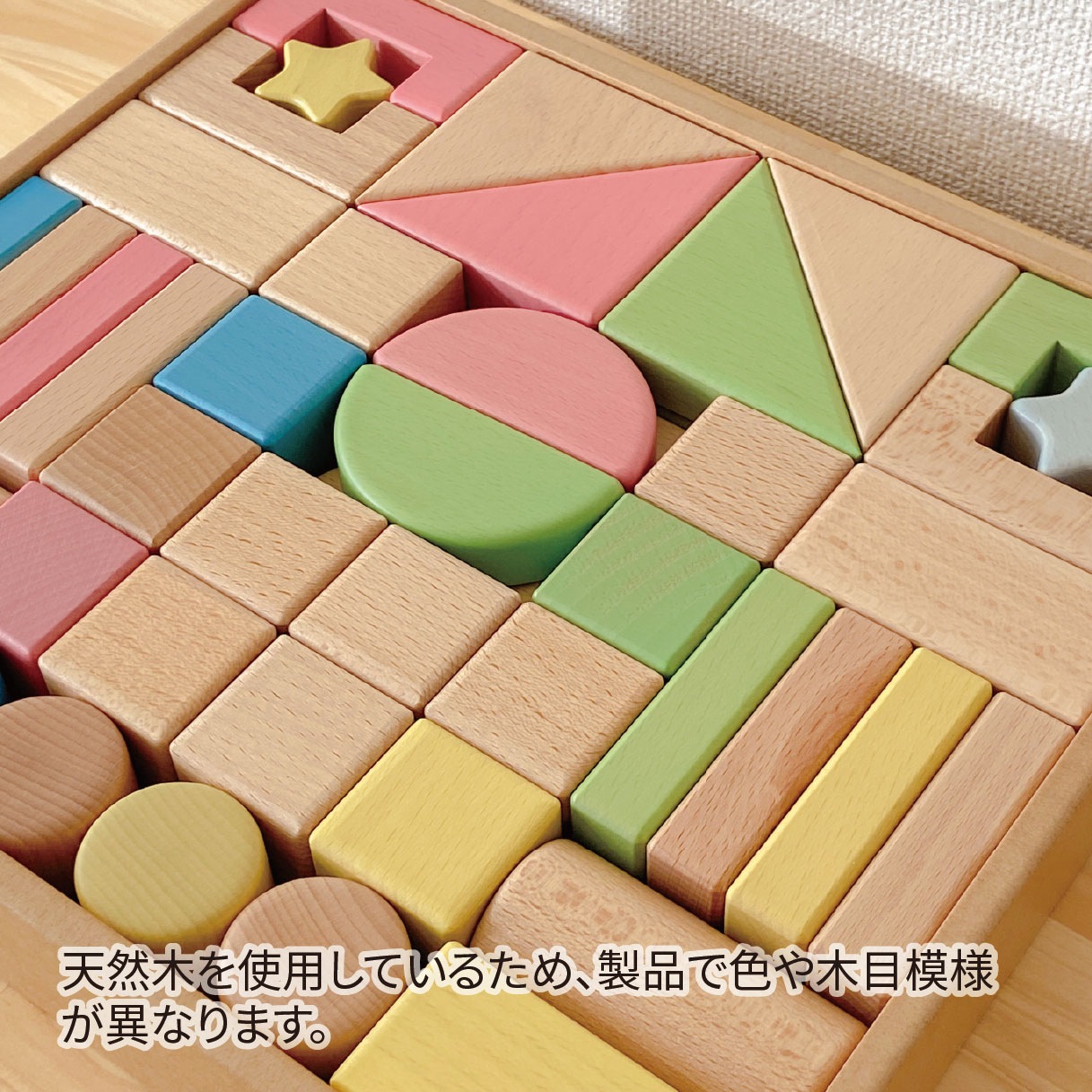 いろいろ積み木 カラフル 積み木 | otete