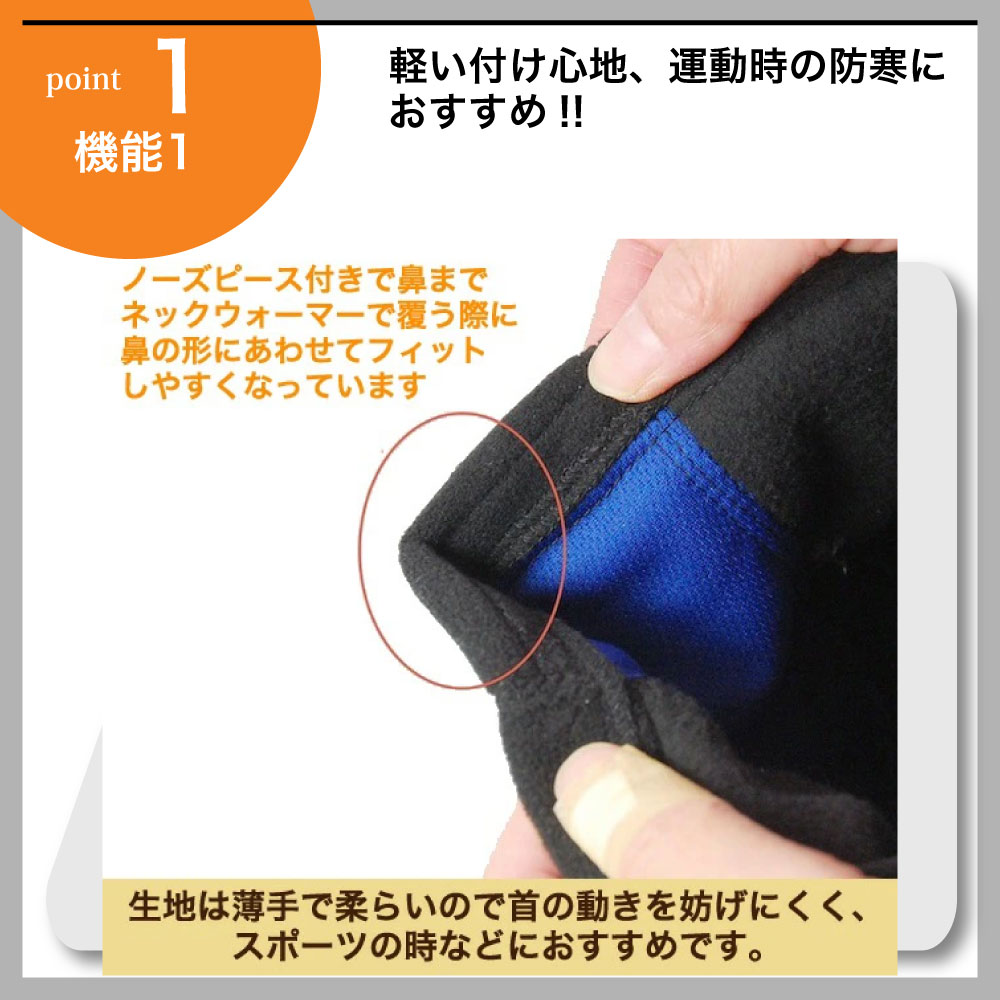 【SALE】【50%OFF】 ネックウォーマー マイクロフリース 薄手 ノーズピース/口当て付き 男女兼用 黒 1枚 スポーツ バイク 自転車 ...