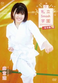 ��ΩSmash�رࡦ�����������ͷ