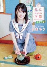 ��ΩSmash�رࡦ��ƻ������«�뤦