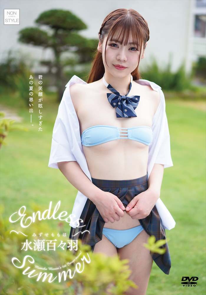 Endless Summer������ɴ����